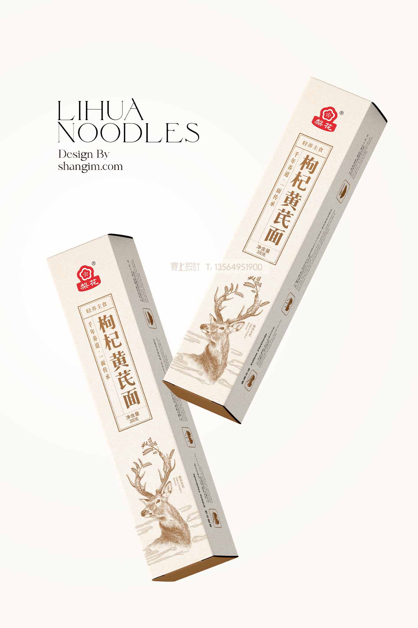 面条包装设计