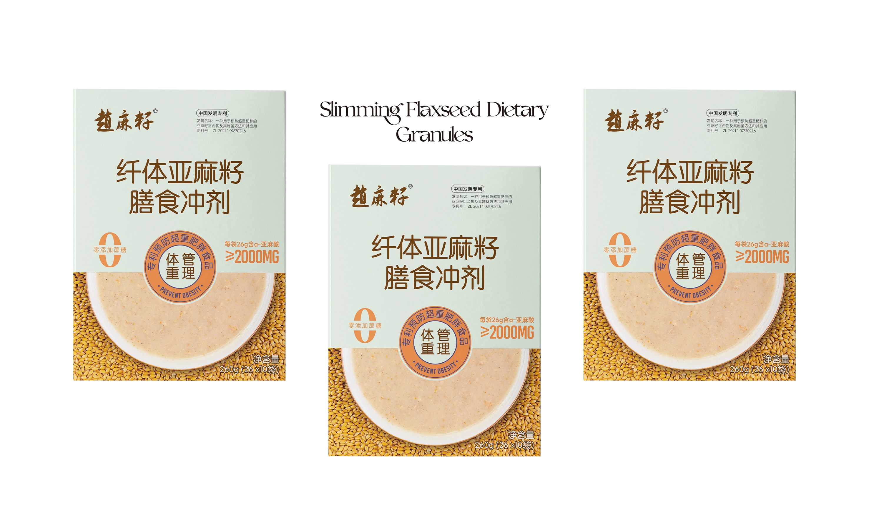 食品包装设计