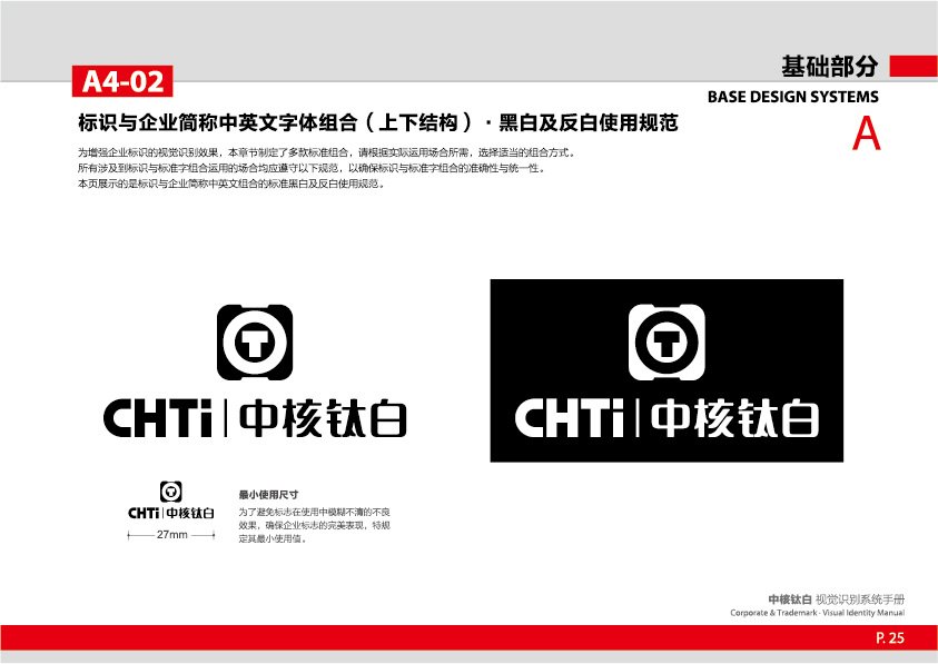 中核钛白