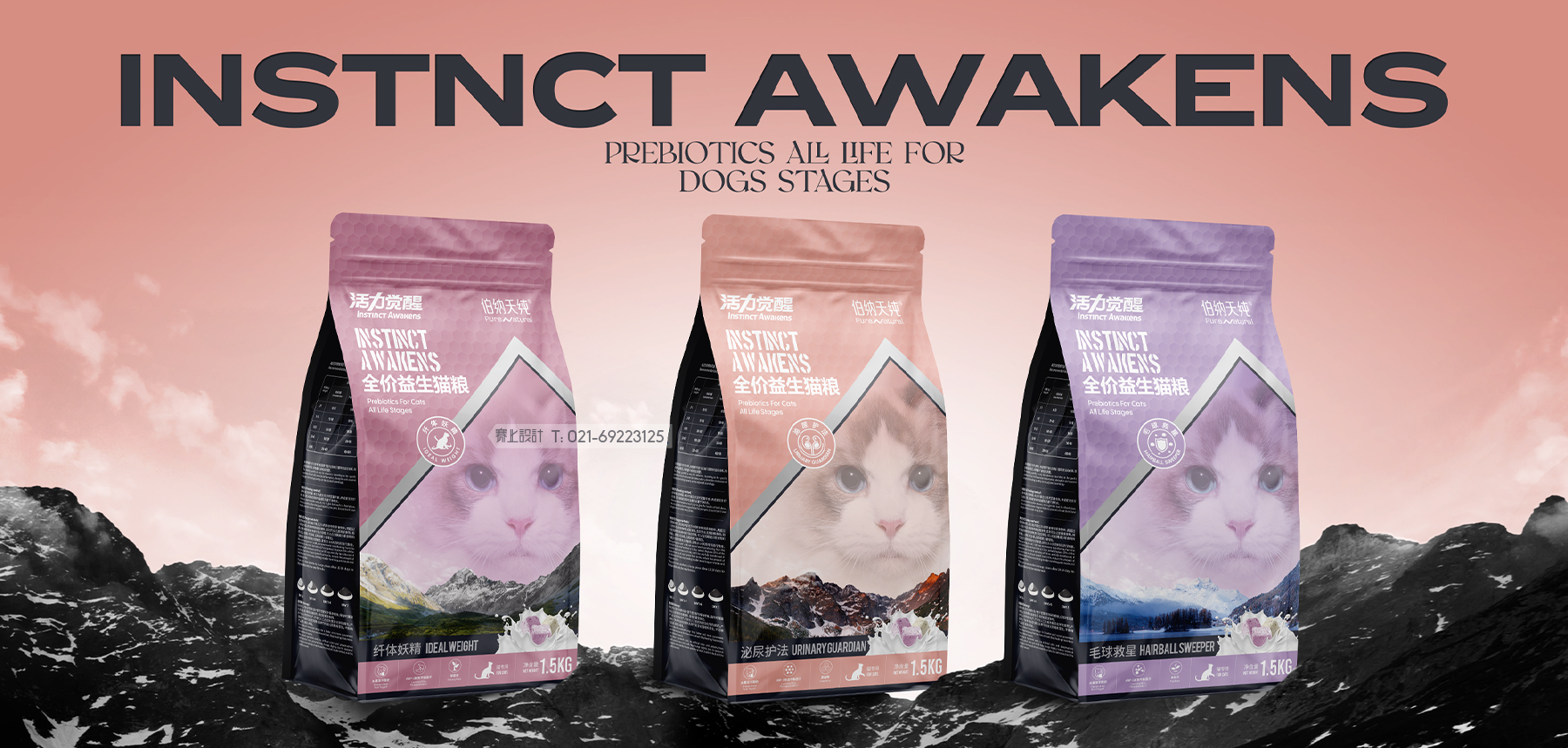 猫粮包装设计