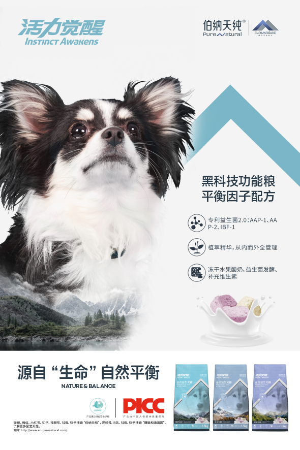 伯纳天纯