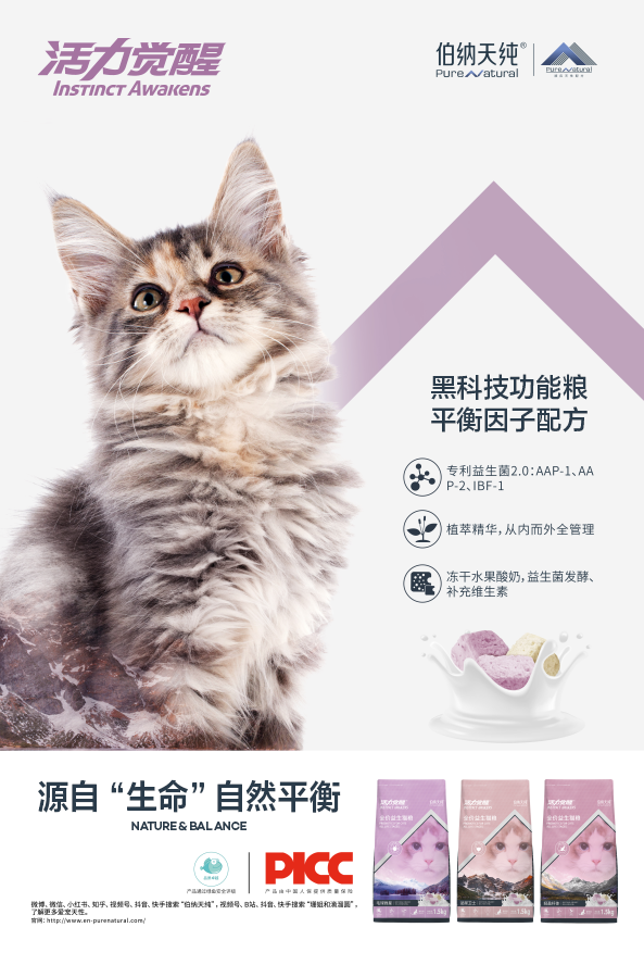 伯纳天纯